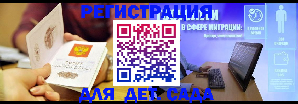 временная регистрация 2025 в Фрязино