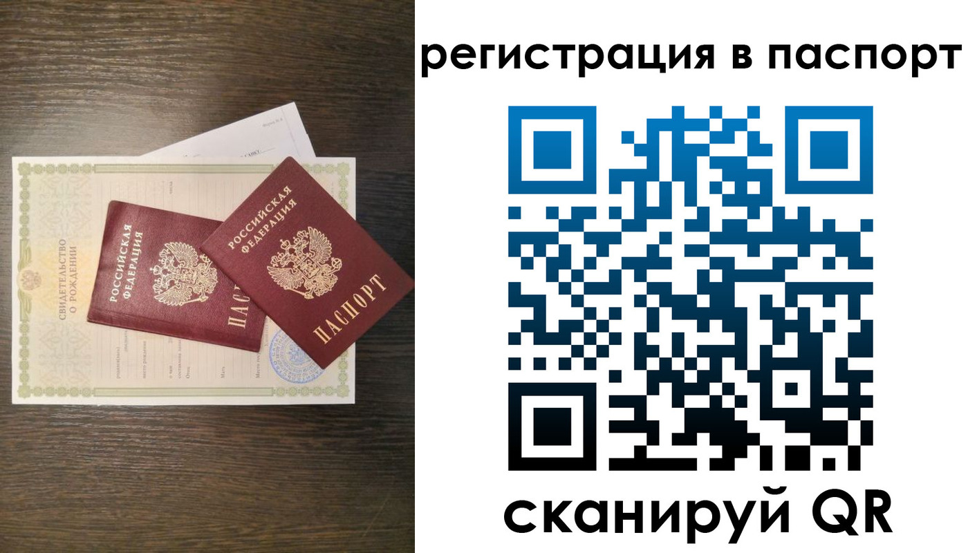 где прописаться в Фрязино