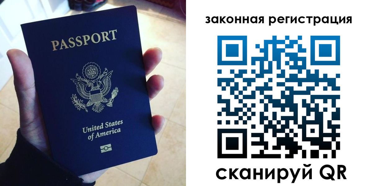 временная регистрация для школы в Фрязино