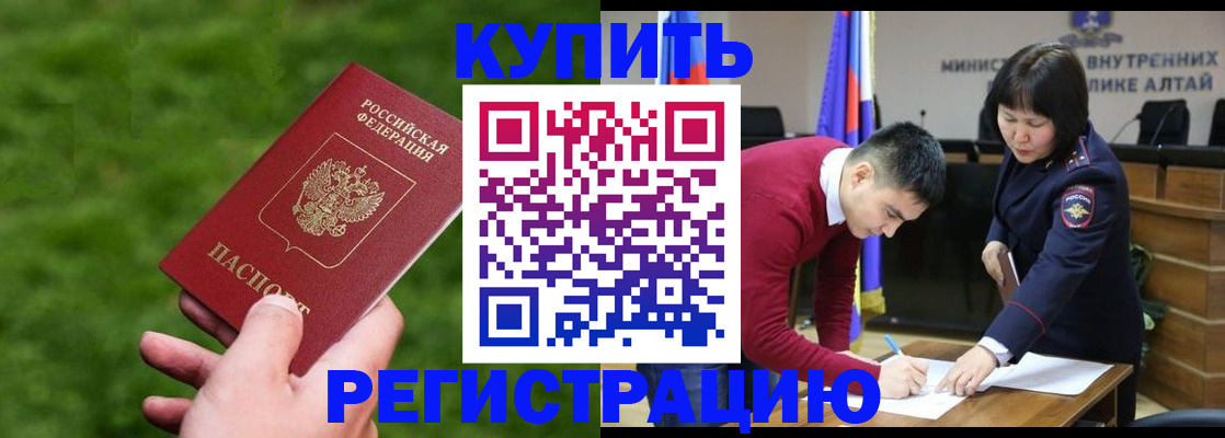 прописка для кредита в Фрязино