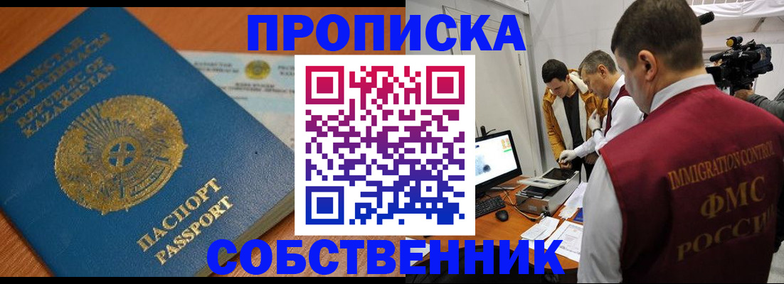 регистрация для школы в Фрязино